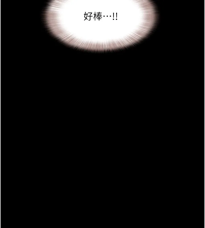 韶恩第53話-我來幫你重振雄風