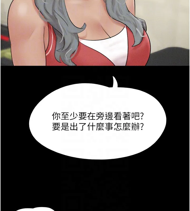 韶恩-第53話-我來幫你重振雄風 - 图片 77