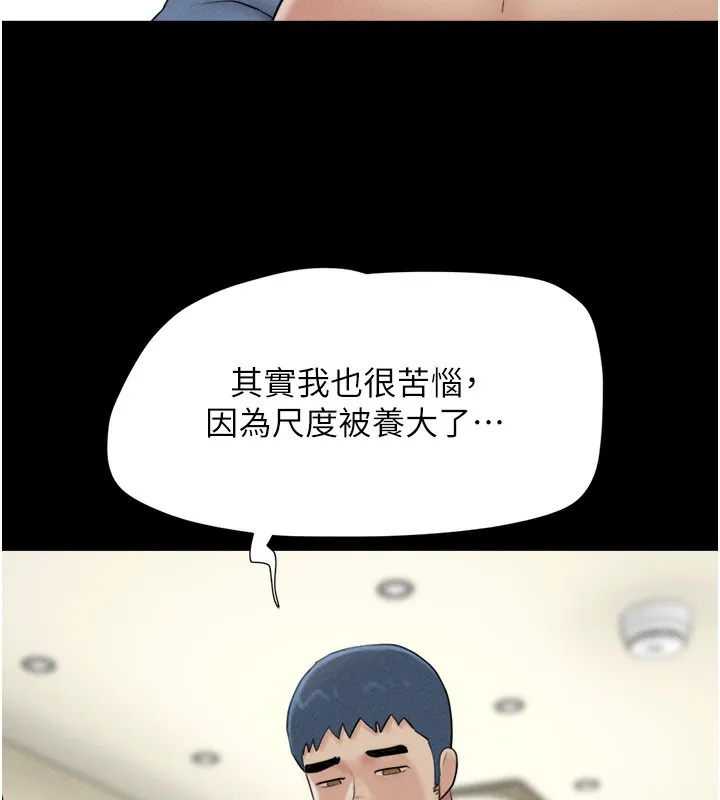 韶恩-第53話-我來幫你重振雄風 - 图片 81