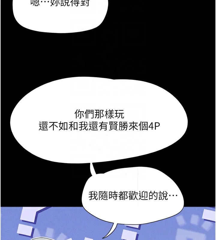 韶恩-第53話-我來幫你重振雄風 - 图片 79