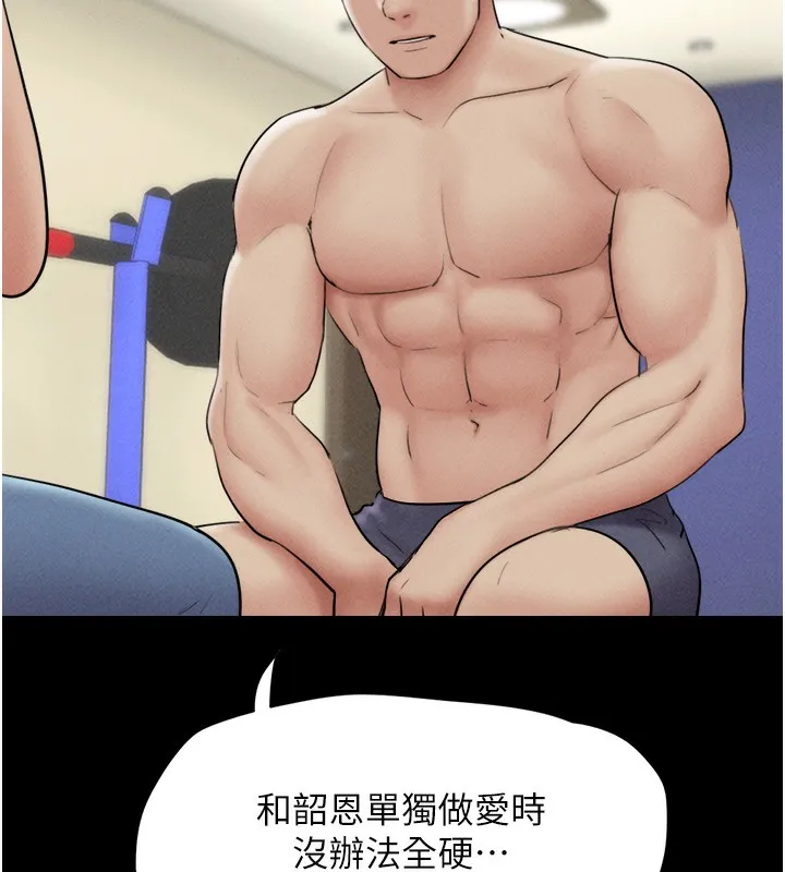 韶恩-第53話-我來幫你重振雄風 - 图片 82