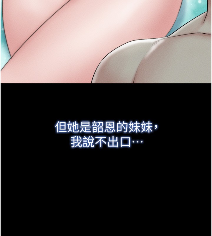 韶恩第53話-我來幫你重振雄風