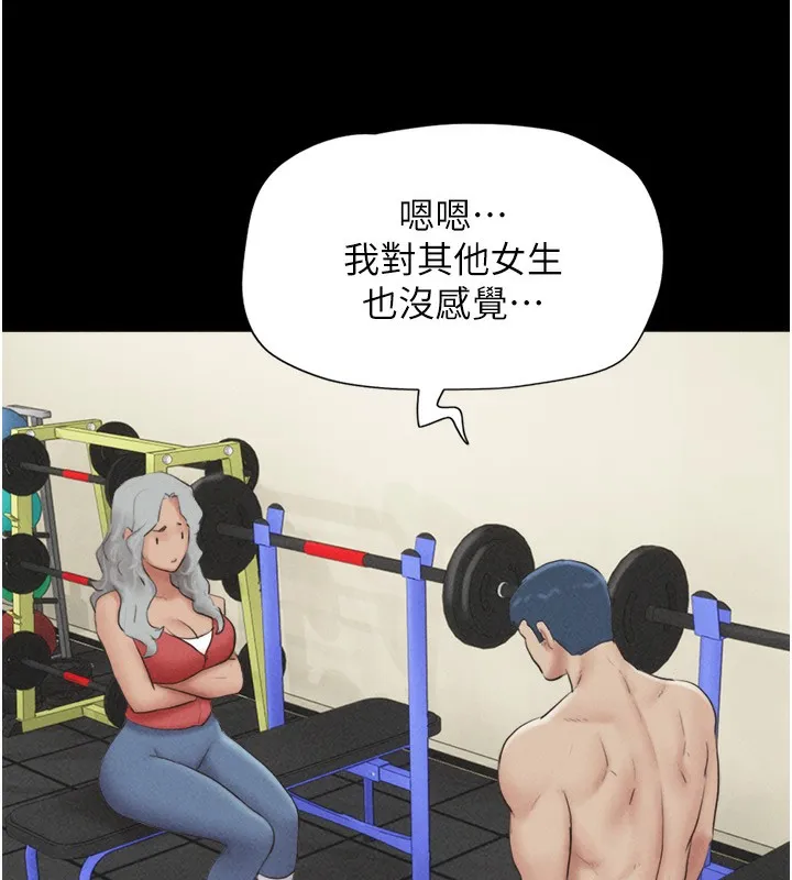 韶恩-第53話-我來幫你重振雄風 - 图片 89