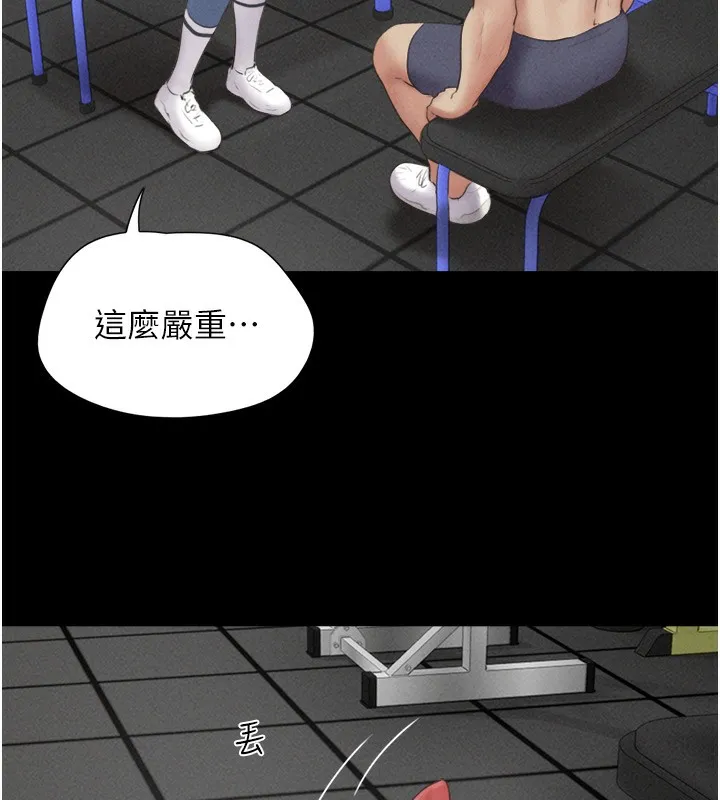 韶恩-第53話-我來幫你重振雄風 - 图片 90