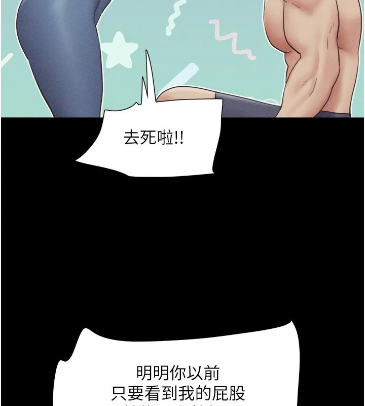 韶恩第53話-我來幫你重振雄風