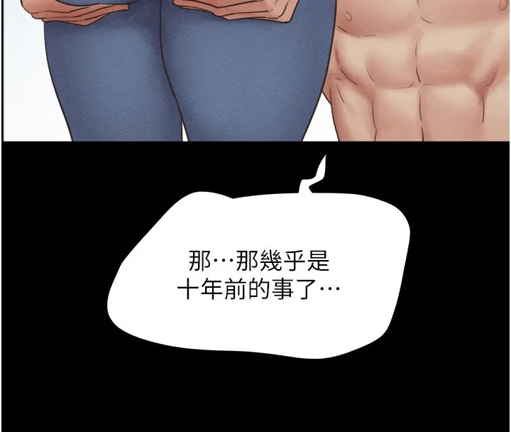 韶恩-第53話-我來幫你重振雄風 - 图片 99