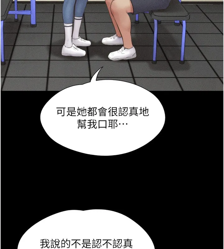 韶恩-第53話-我來幫你重振雄風 - 图片 102
