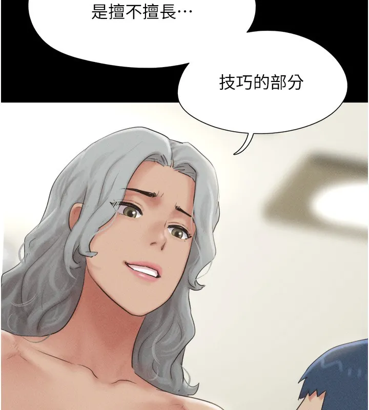 韶恩-第53話-我來幫你重振雄風 - 图片 103