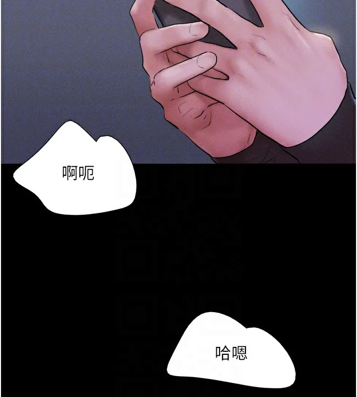 韶恩-第53話-我來幫你重振雄風 - 图片 120