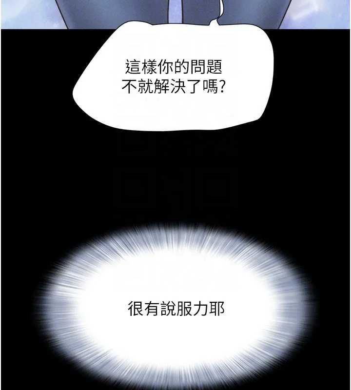 韶恩第53話-我來幫你重振雄風