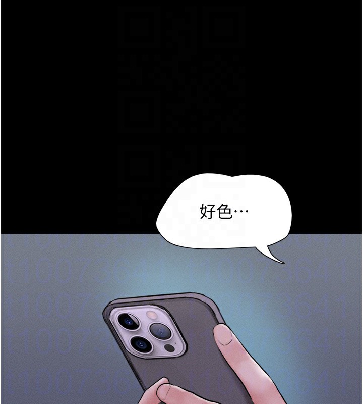 韶恩第53話-我來幫你重振雄風