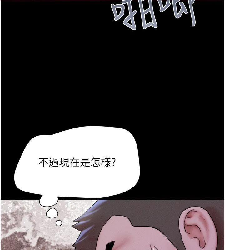韶恩-第53話-我來幫你重振雄風 - 图片 127