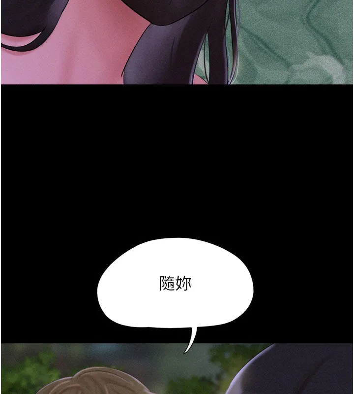 韶恩-第53話-我來幫你重振雄風 - 图片 159