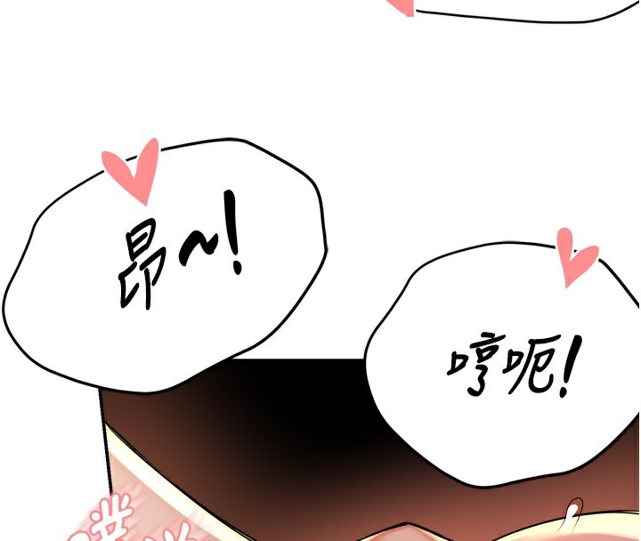 痒乐多阿姨第65話-一滴不剩地射給我!