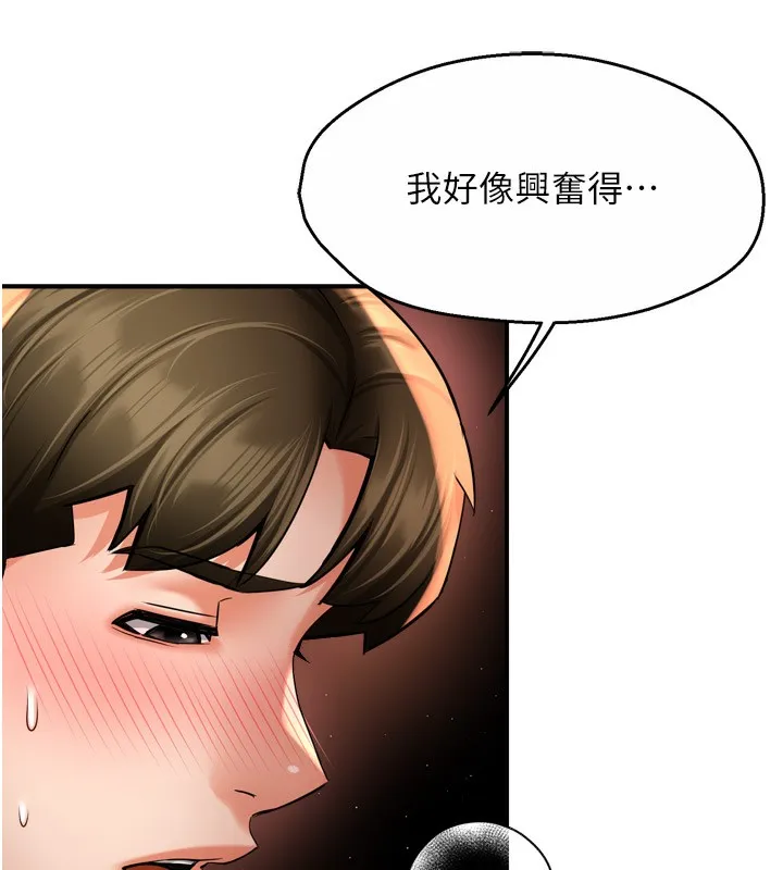 痒乐多阿姨-第65話-一滴不剩地射給我! - 图片 10
