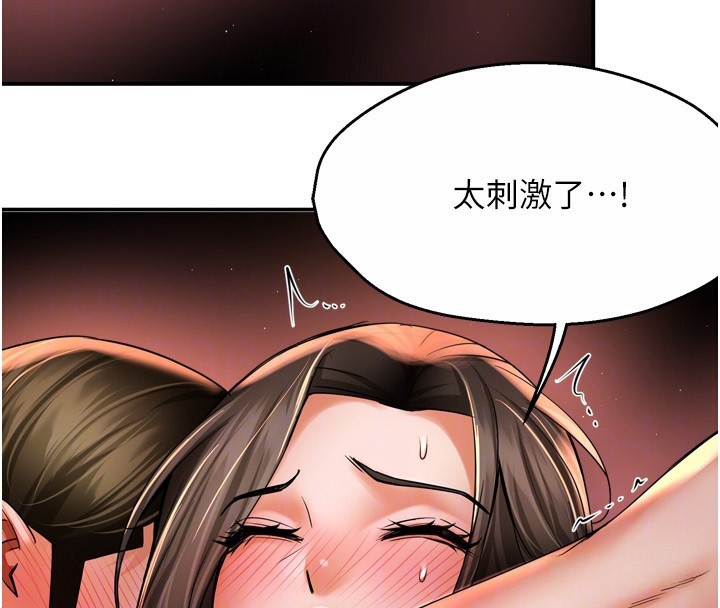 痒乐多阿姨第65話-一滴不剩地射給我!