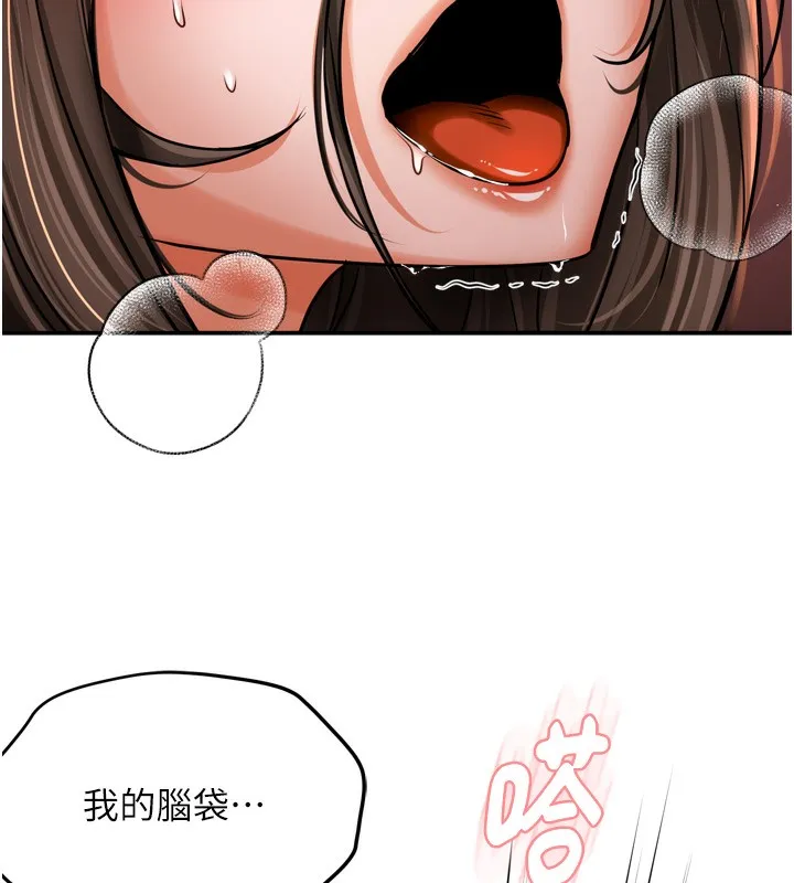 痒乐多阿姨-第65話-一滴不剩地射給我! - 图片 27