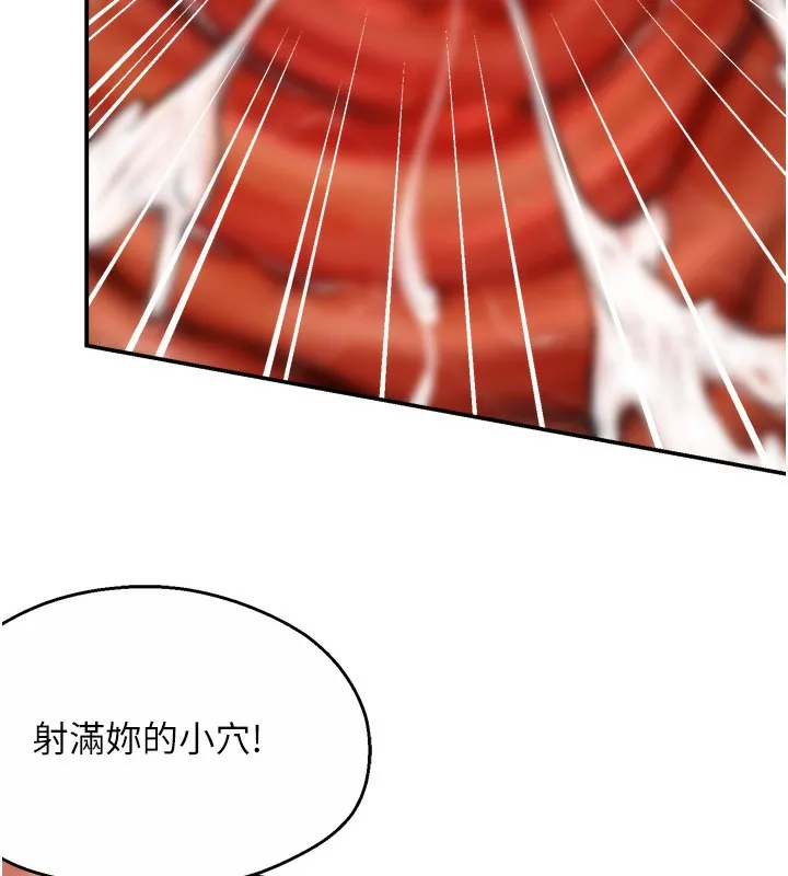 癢樂多阿姨第65話-一滴不剩地射給我!