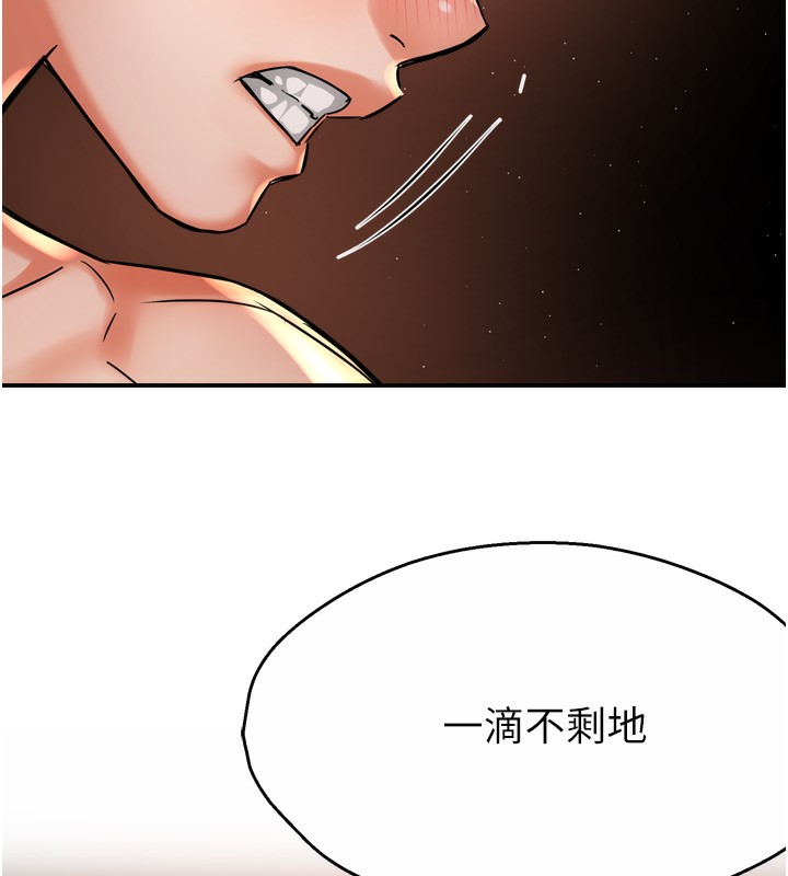 痒乐多阿姨第65話-一滴不剩地射給我!