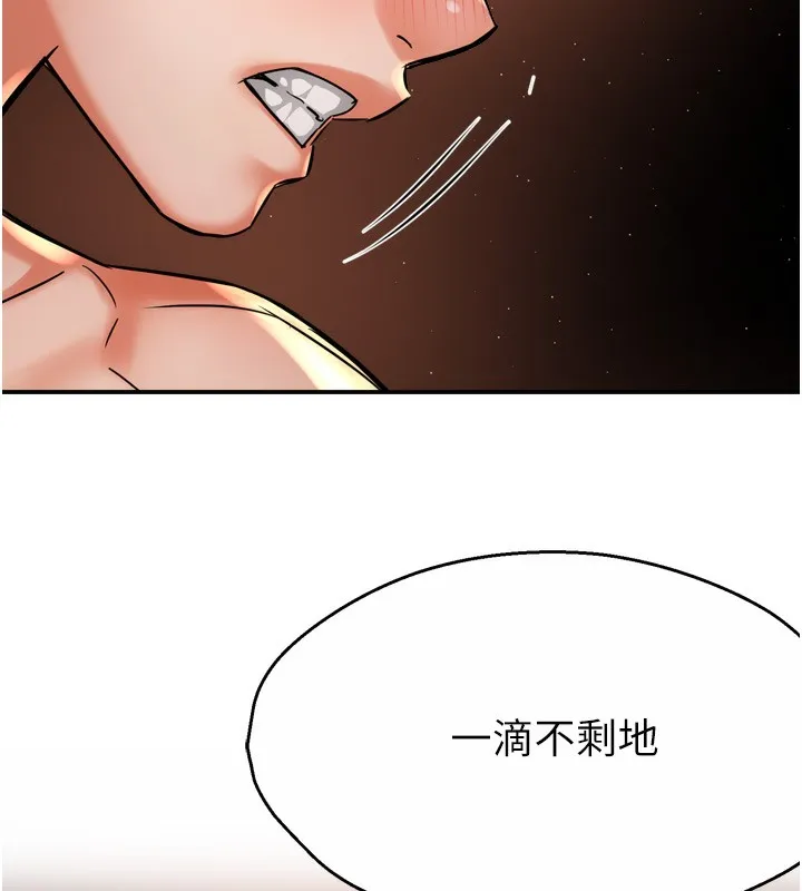 痒乐多阿姨-第65話-一滴不剩地射給我! - 图片 44