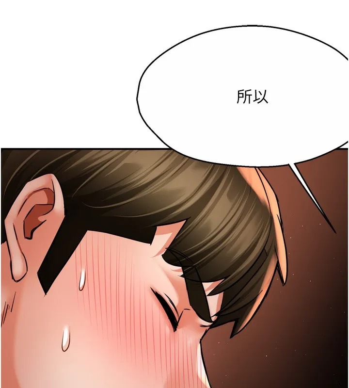 痒乐多阿姨-第65話-一滴不剩地射給我! - 图片 43