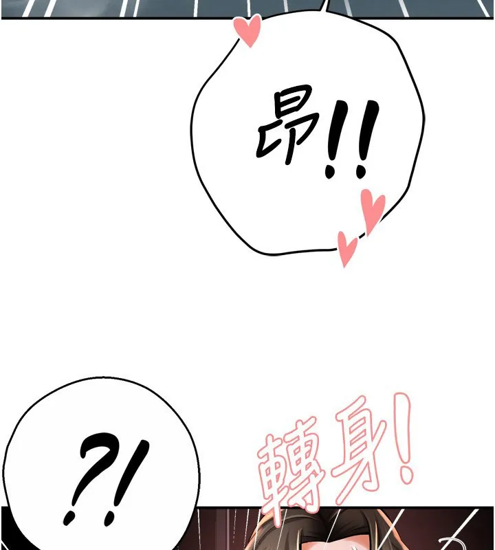 癢樂多阿姨第65話-一滴不剩地射給我!