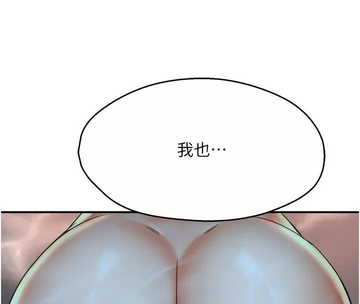 癢樂多阿姨第65話-一滴不剩地射給我!