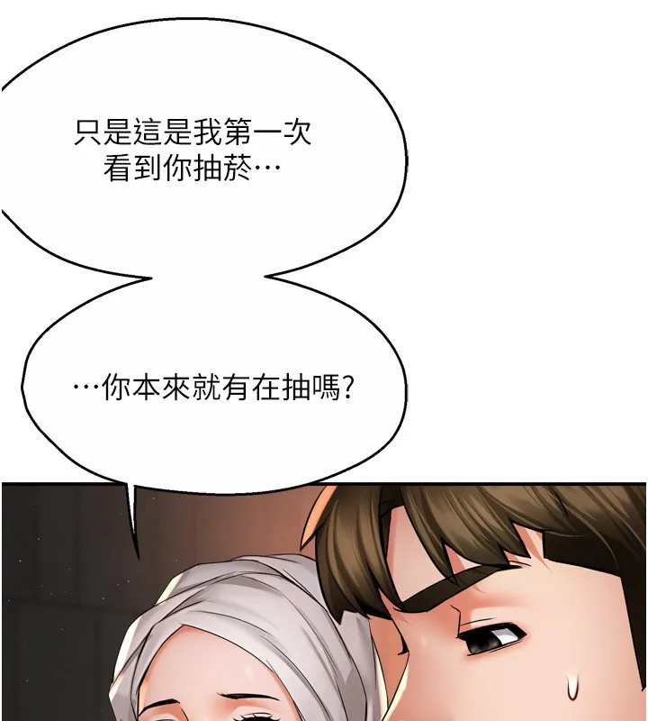 痒乐多阿姨-第65話-一滴不剩地射給我! - 图片 99