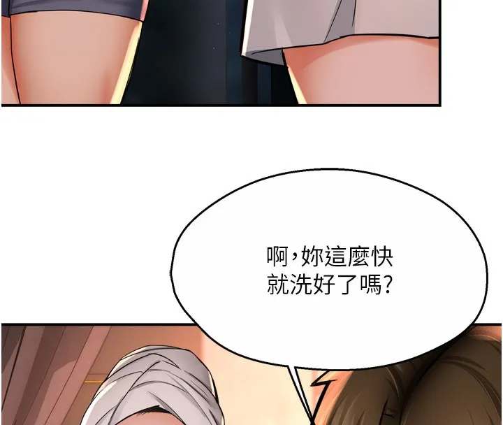 癢樂多阿姨第65話-一滴不剩地射給我!