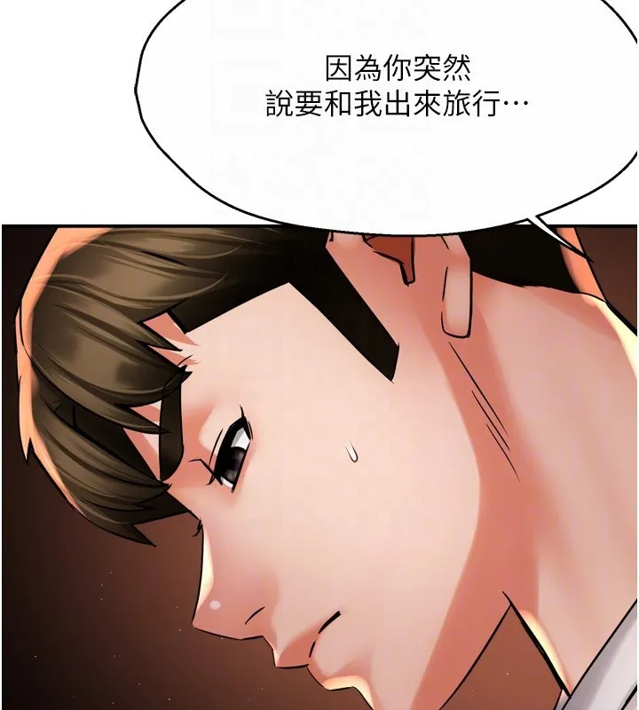 痒乐多阿姨-第65話-一滴不剩地射給我! - 图片 110