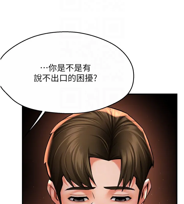 痒乐多阿姨-第65話-一滴不剩地射給我! - 图片 105