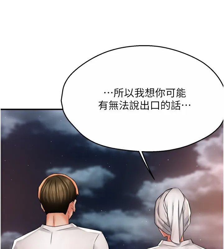 癢樂多阿姨第65話-一滴不剩地射給我!