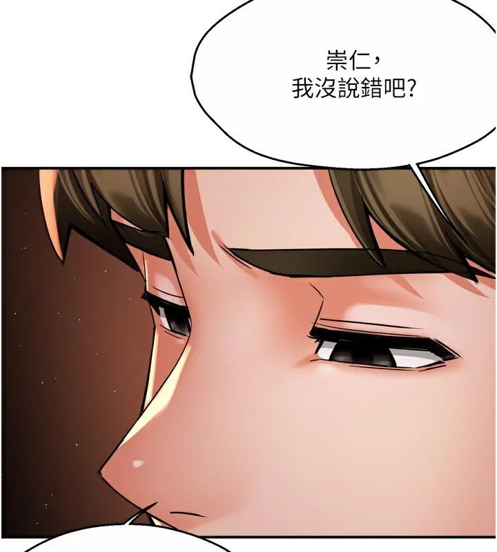 痒乐多阿姨-第65話-一滴不剩地射給我! - 图片 119