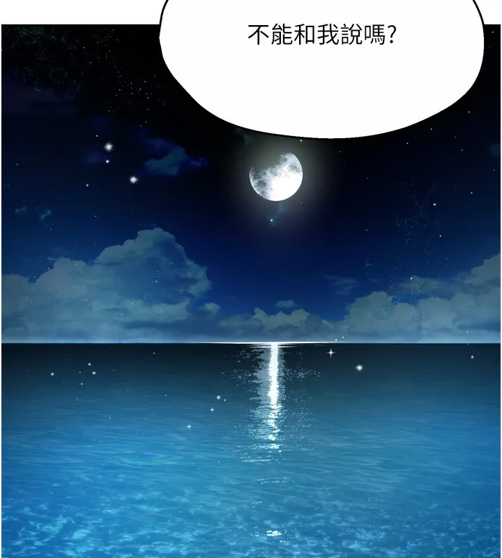 痒乐多阿姨-第65話-一滴不剩地射給我! - 图片 121