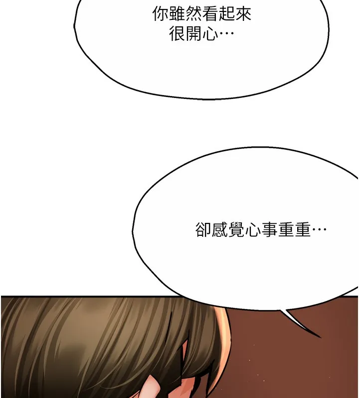 痒乐多阿姨-第65話-一滴不剩地射給我! - 图片 114