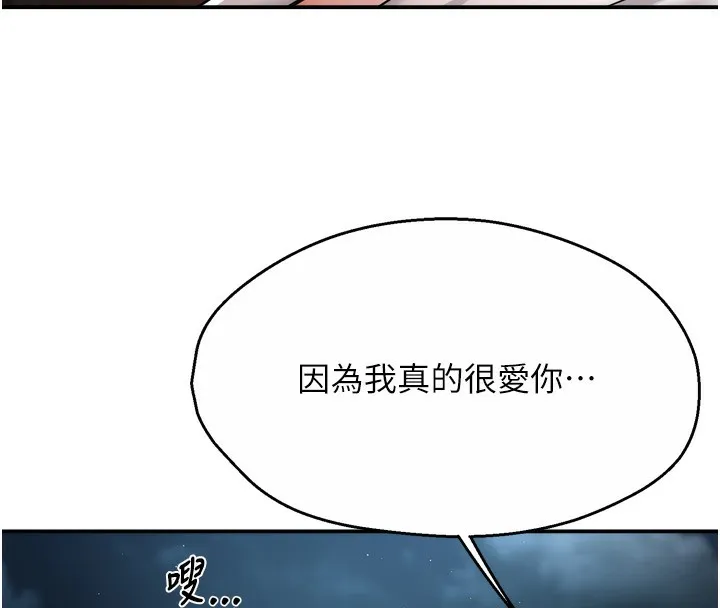 痒乐多阿姨-第65話-一滴不剩地射給我! - 图片 124