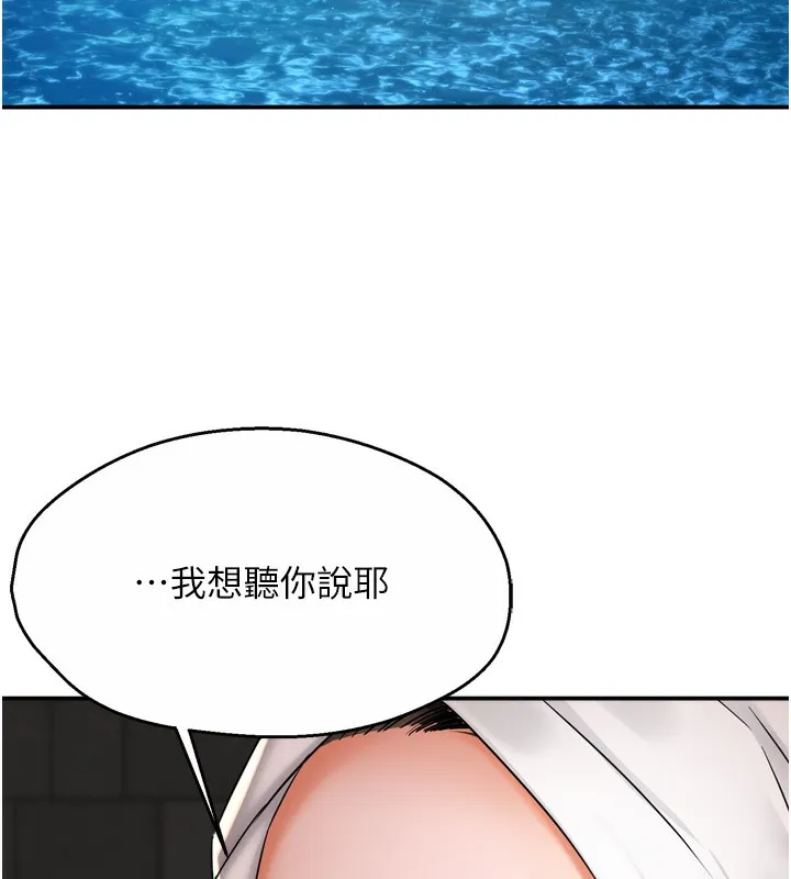 痒乐多阿姨-第65話-一滴不剩地射給我! - 图片 122