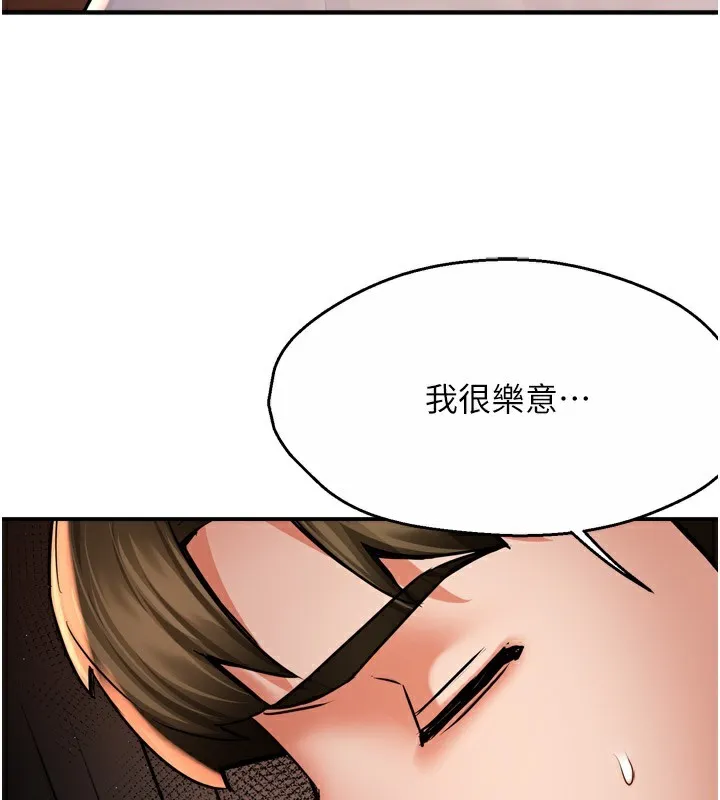 痒乐多阿姨-第65話-一滴不剩地射給我! - 图片 128