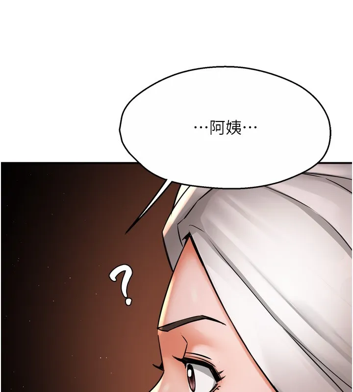 癢樂多阿姨第65話-一滴不剩地射給我!