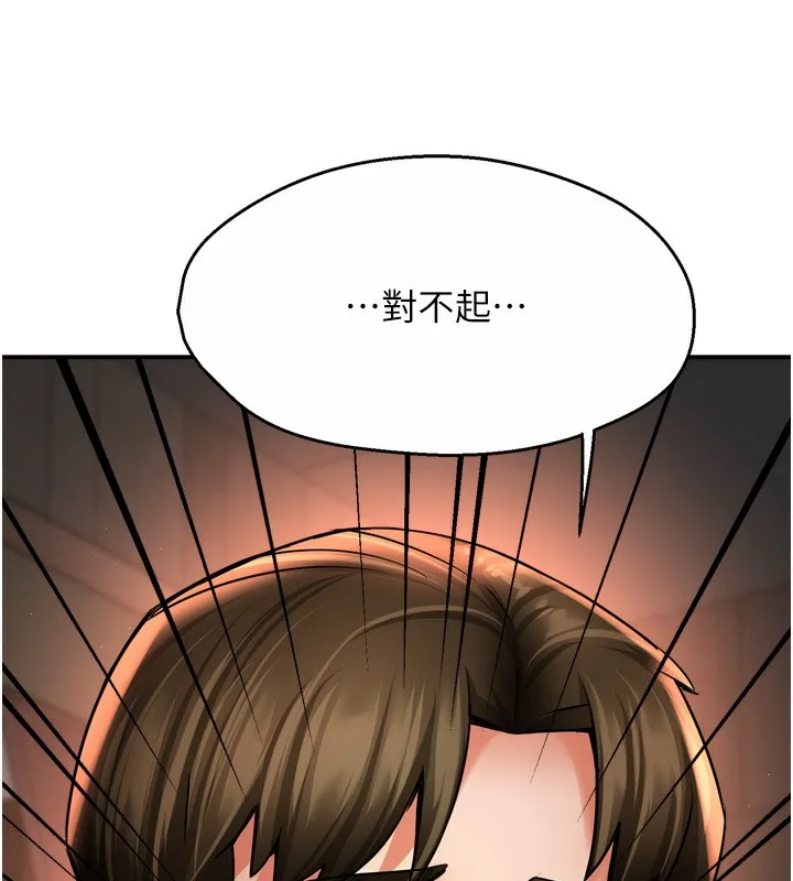 癢樂多阿姨第65話-一滴不剩地射給我!