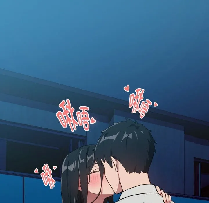 下班后的例行恋爱-第60話 - 图片 6