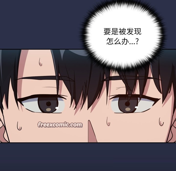 下班后的例行恋爱第60話