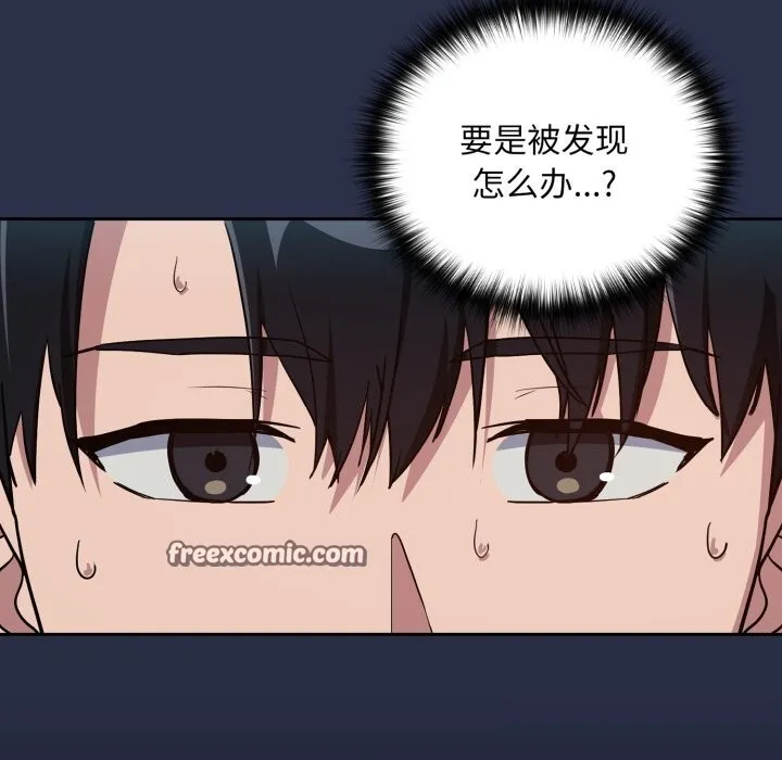 下班后的例行恋爱-第60話 - 图片 28