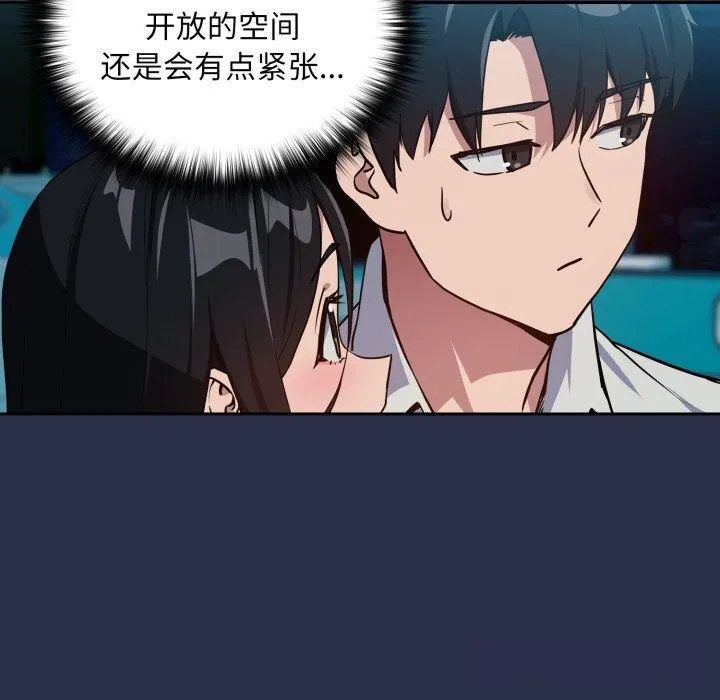 下班后的例行恋爱-第60話 - 图片 33