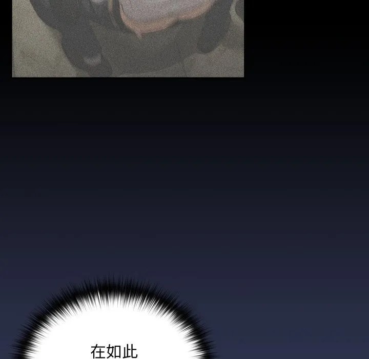 下班后的例行恋爱第60話