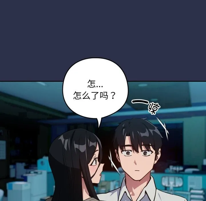 下班后的例行恋爱第60話