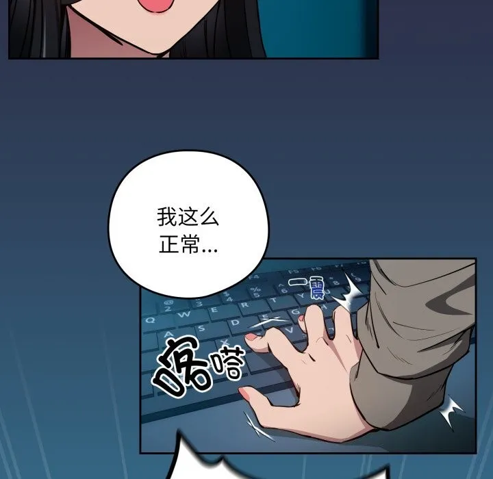下班后的例行恋爱-第60話 - 图片 41