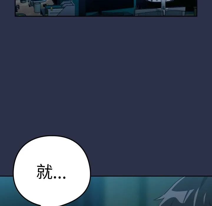 下班后的例行恋爱-第60話 - 图片 47