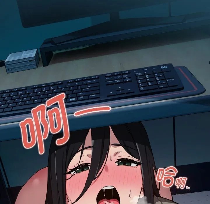 下班后的例行恋爱第60話