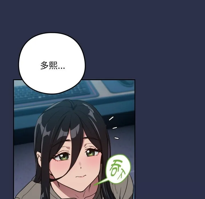 下班后的例行恋爱第60話